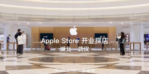 apple store 武汉